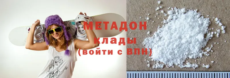 дарнет шоп  Жуковка  Метадон methadone 